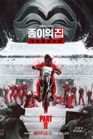 سریال کره ای Money Heist: Korea – Joint Economic Area Part 2 2022