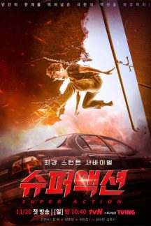 برنامه تلویزیونی Super Action 2022