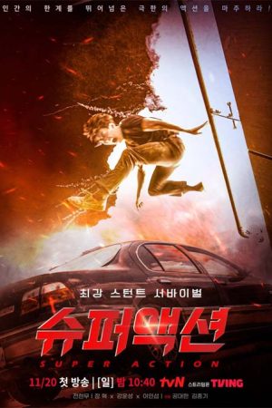 برنامه تلویزیونی Super Action 2022