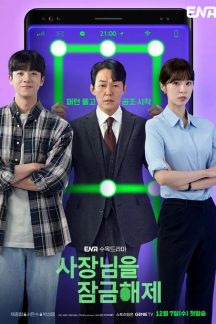سریال کره ای Unlock My Boss 2022