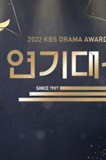 جشنواره KBS Drama Awards 2022