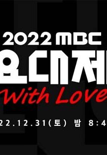 جشنواره MBC Gayo Daejejeon 2022