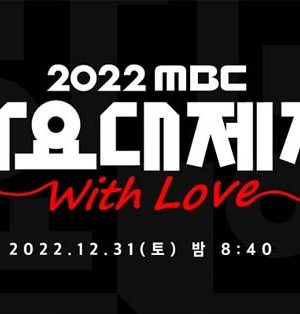 جشنواره MBC Gayo Daejejeon 2022