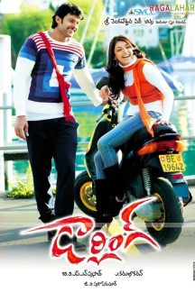 فیلم هندی Darling 2010