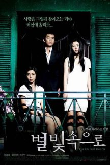فیلم کره ای For Eternal Hearts 2007