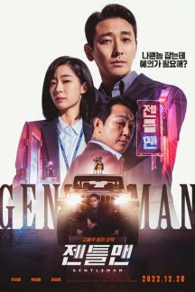 فیلم کره ای Gentleman 2022