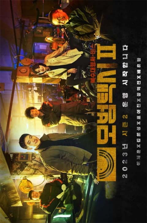 سریال کره ای Taxi Driver Season 2 2023 سریال کره ای Taxi Driver Season 2 2023