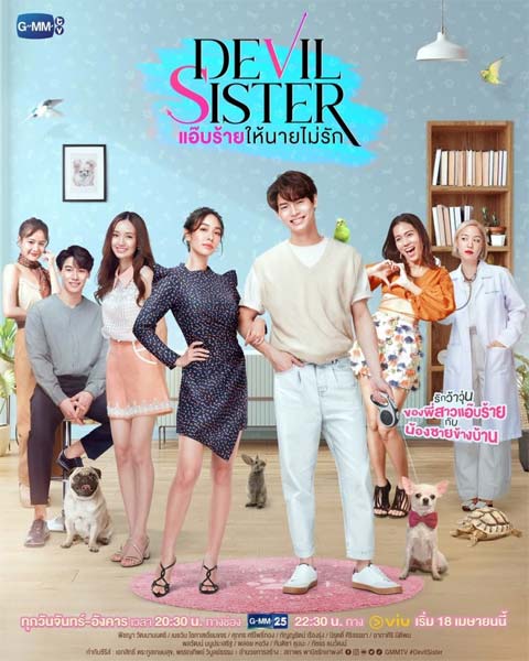 سریال تایلندی Devil Sister 2022 سریال تایلندی Devil Sister 2022