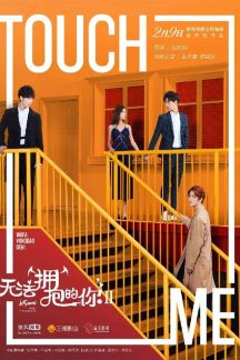 سریال چینی I Cannot Hug You Season 2 2018