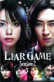 سریال ژاپنی LIAR GAME 2