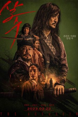 فیلم کره ای The Assassin 2023