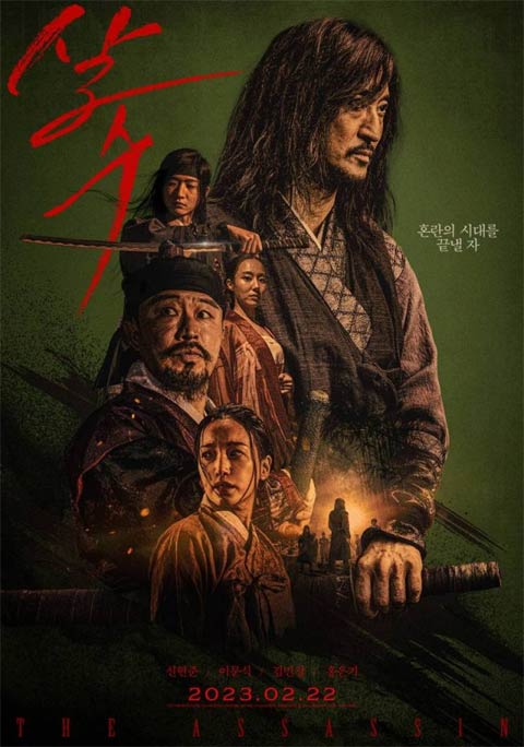 فیلم کره ای The Assassin 2023 فیلم کره ای The Assassin 2023