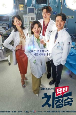 سریال کره ای Doctor Cha 2023