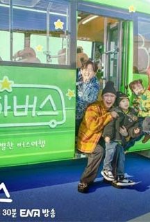 برنامه تلویزیونی Ha Ha Bus 2023