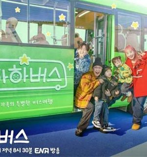 برنامه تلویزیونی Ha Ha Bus 2023