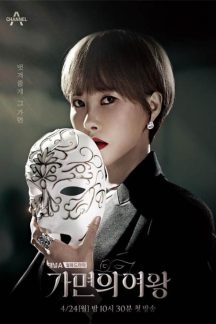 سریال کره ای Queen of Masks 2023