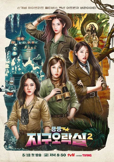 برنامه تلویزیونی Earth Arcade 2 2023 برنامه تلویزیونی Earth Arcade 2 2023