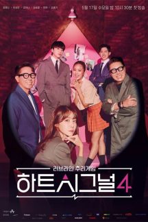 برنامه تلویزیونی Heart Signal Season 4 2023