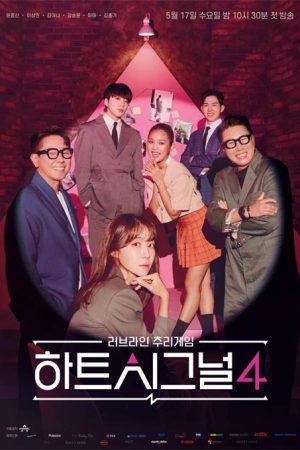 برنامه تلویزیونی Heart Signal Season 4 2023