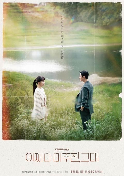 سریال کره ای My Perfect Stranger 2023 سریال کره ای My Perfect Stranger 2023