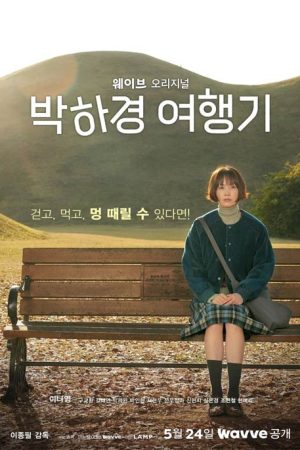 سریال کره ای One Day Off 2023