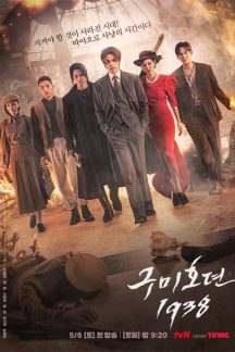 سریال کره ای Tale of the Nine-Tailed 1938 2023