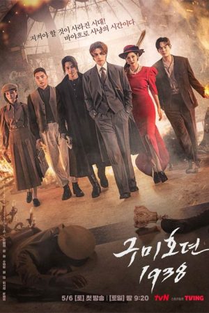 سریال کره ای Tale of the Nine-Tailed 1938 2023