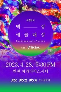جشنواره 59th Baeksang Arts Awards 2023