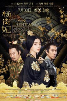 فیلم چینی Lady of the Dynasty 2015