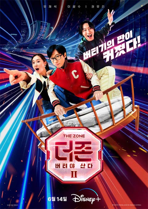 برنامه تلویزیونی The Zone: Survival Mission Season 2 2023 برنامه تلویزیونی The Zone: Survival Mission Season 2 2023
