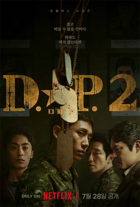 سریال کره ای D.P. Season 2 2023 سریال کره ای D.P. Season 2 2023