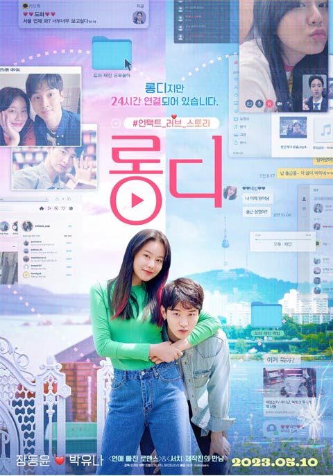 فیلم کره ای Long Distance 2023 فیلم کره ای Long Distance 2023