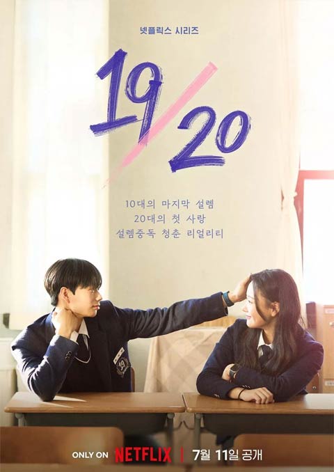 برنامه تلویزیونی Nineteen to Twenty 2023 برنامه تلویزیونی Nineteen to Twenty 2023