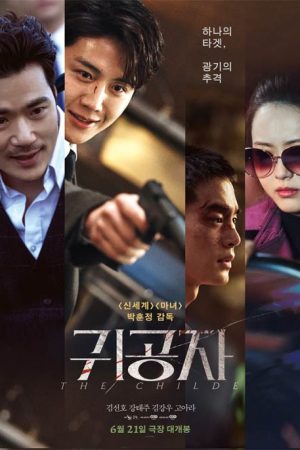 فیلم کره ای The Childe 2023