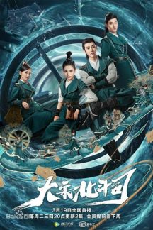 سریال چینی The Plough Department of Song Dynasty 2019