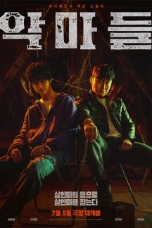 فیلم کره ای Devils 2023