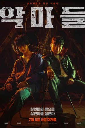 فیلم کره ای Devils 2023