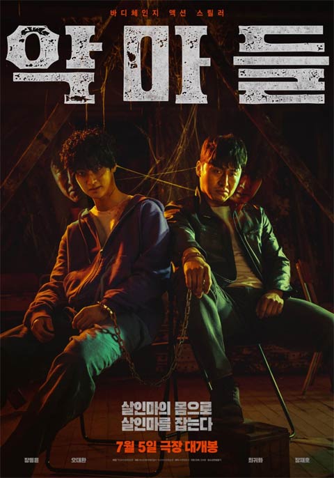 فیلم کره ای Devils 2023 فیلم کره ای Devils 2023