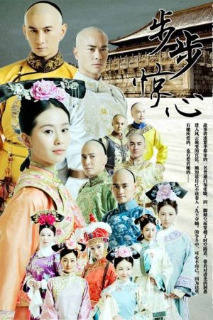 سریال چینی Scarlet Heart 2011