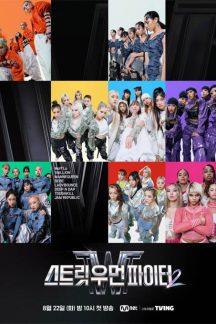برنامه تلویزیونی Street Woman Fighter Season 2 2023