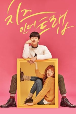 دانلود سریال کره ای پنیر در تله – Cheese in the Trap