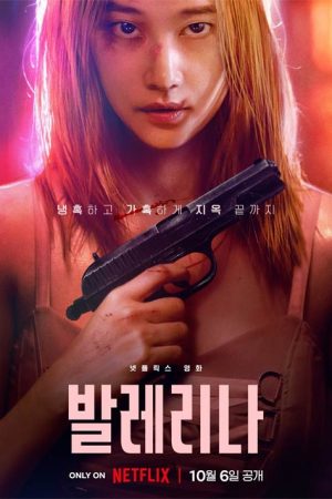 فیلم کره ای Ballerina 2023