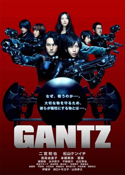 فیلم ژاپنی Gantz 2010 فیلم ژاپنی Gantz 2010