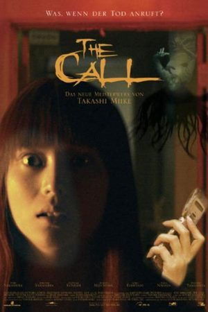 فیلم ژاپنی One Missed Call 2004