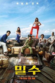 فیلم کره ای Smugglers 2023