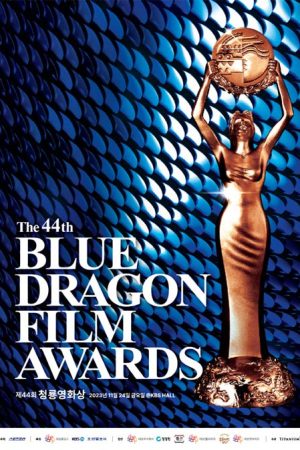 جشنواره 44nd Blue Dragon Film Awards 2023