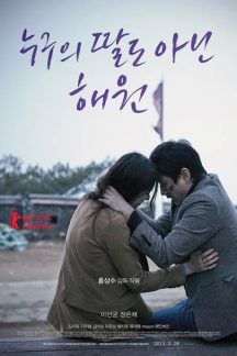 فیلم کره ای Nobody’s Daughter Hae Won 2013