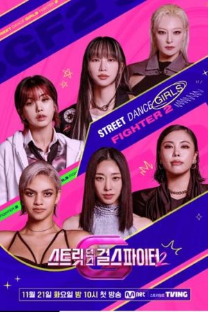 برنامه تلویزیونی Street Dance Girls Fighter Season 2 2023