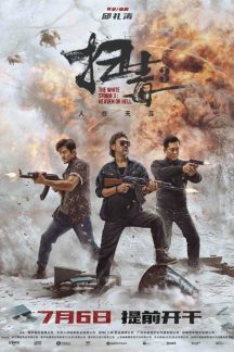 فیلم هنگ کنگی The White Storm 3: Heaven or Hell 2023