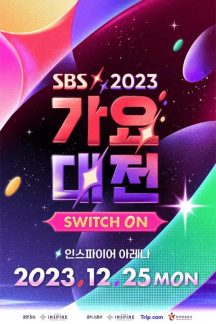 مراسم SBS Gayo Daejeon 2023